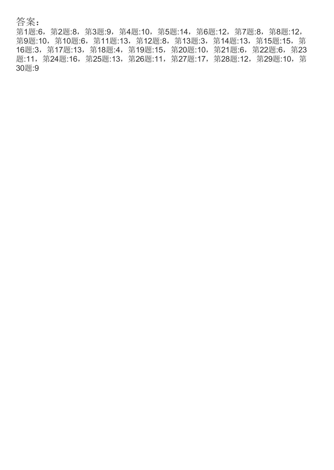 数字加法字帖生成器,电子版本可打印5217